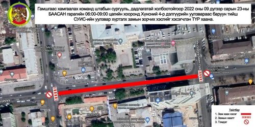 Маргааш хүнсний 4-р дэлгүүрээс СУИС хүртэлх замыг хаана